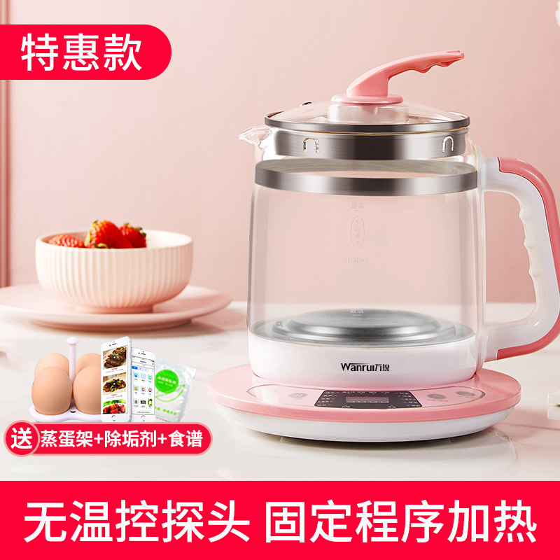万锐 全自动养生壶 玻璃烧水壶 图1