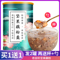 Take a Hair 2 cans) Osmanthus nut lotus root powder lotus root powder nut soup nutritious breakfast substitute for lazy people drinking food