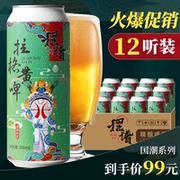 券后49.8元包邮 45天精酿+不掺兑 