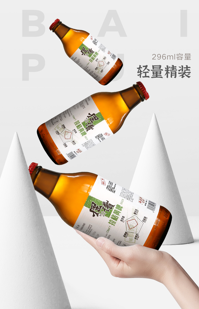 青岛摆谱精酿啤酒296ml*12瓶