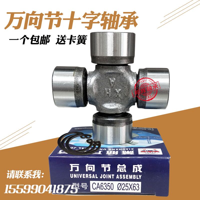 Universal joint cross bearing 29X93 35X106