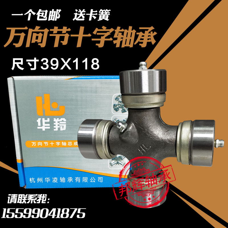 Rotary Tiller Accessories Drive Shaft Gimbal EQ140 1160 Five cream Mouth Cross bearings 131212