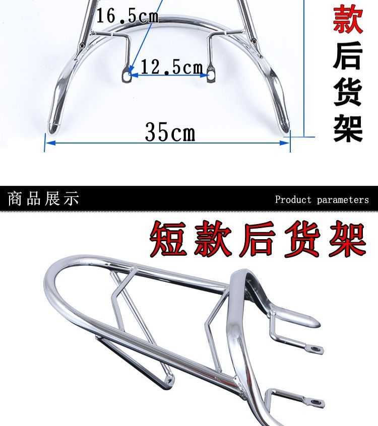 Pin xe điện phía sau kệ xe máy lắp đặt kéo dài phổ kéo phụ kiện đuôi phụ kiện khung tay vịn - Xe máy Sopiler khung bảo vệ vespa sprint đen