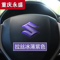 Adapted to Suzuki Fengyu Vitra Swift Tianyu New Alto Qiyue Special Modified Steering Wheel S Label Sticker