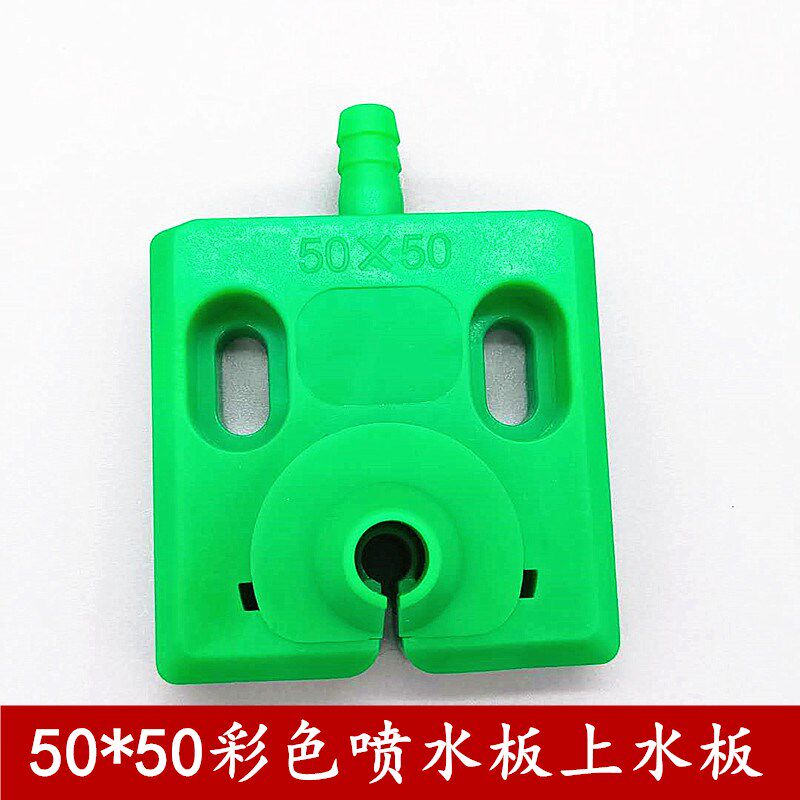 Wire cutting accessories 50 * 50 new 4 strong iron purple water spray plate quantity large offer