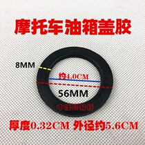 Motorcycle accessories JH70 CG125 fuel tank cap fuel tank lock rubber ring sealing ring