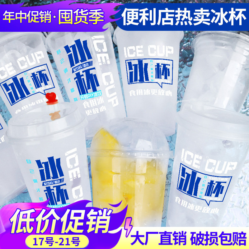 Homemade Ice Factory Ice Cups, Disposable Ice-Free Quick-Cooling Cups, Edible Ice Cups with Lids, Refrigerated Empty Cups Wholesale Homemade Ice Factory Ice Cups, Disposable Ice-Free Quick-Cooling Cups, Edible Ice Cups with Lids, Refrigerated Empty Cups Wholesale