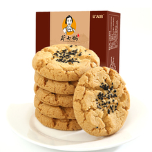 【矿大妈】传统糕点核桃酥饼干175g