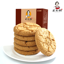 【拍3件16.9】手工桃酥饼干240g