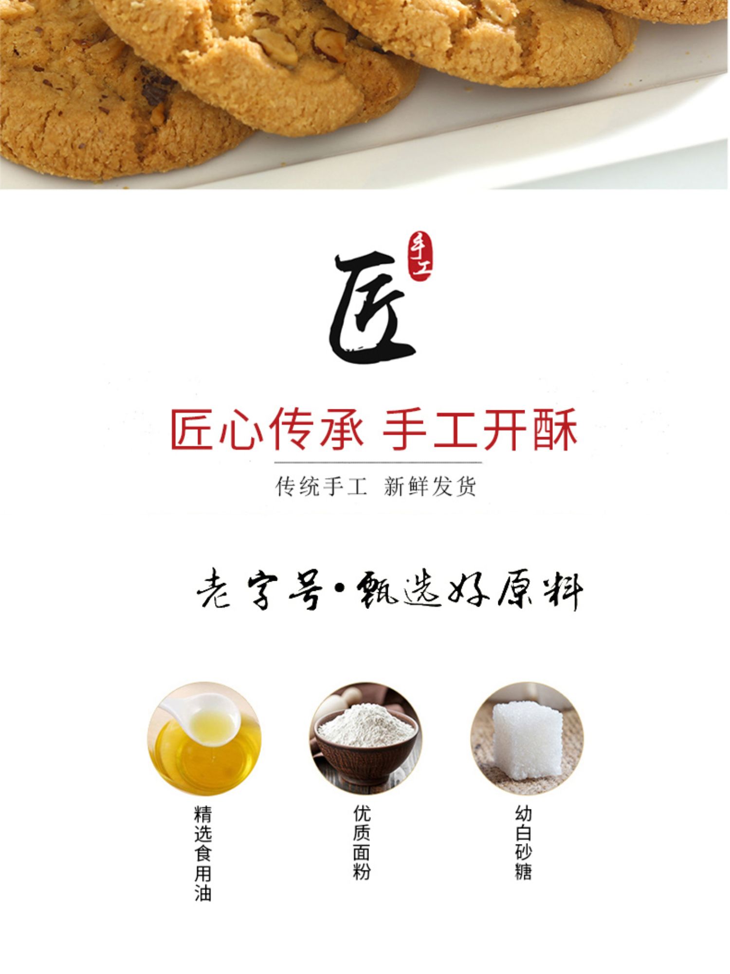 【拍3发4盒仅16.9】矿大妈手工桃酥饼