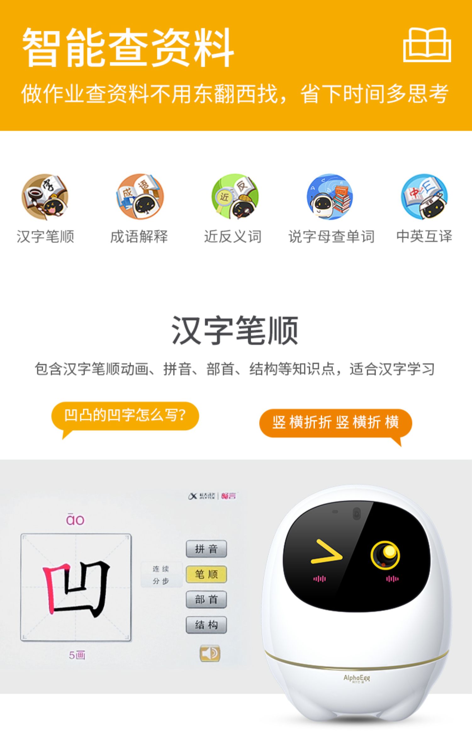 阿尔法蛋大蛋智能机器人儿童早教机人工智能学习机器人语音对话多功能小学生早教机器人故事机玩具学习机