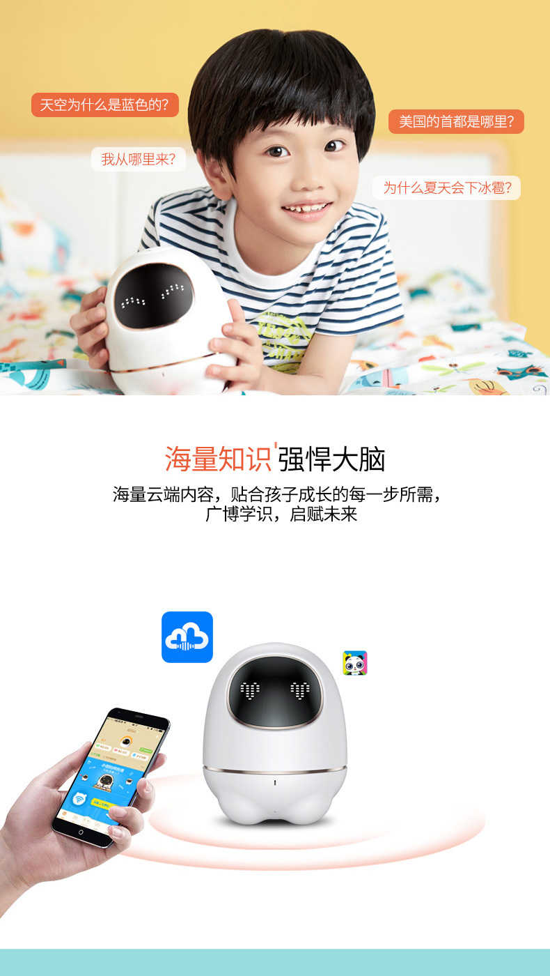科大讯飞 阿尔法蛋 高科技早教机器人 真智能语音对话 图3