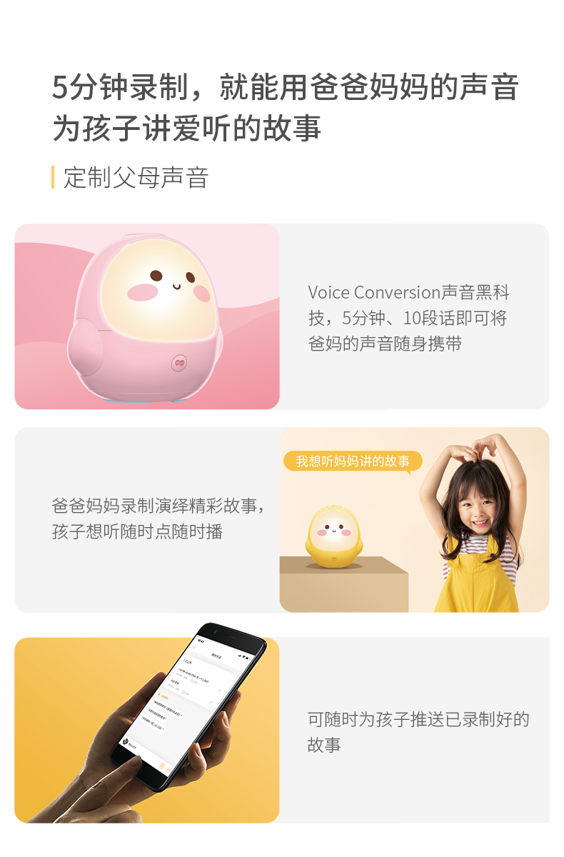 阿尔法蛋 Z1 智能故事机 早教机定制父母原声 图1