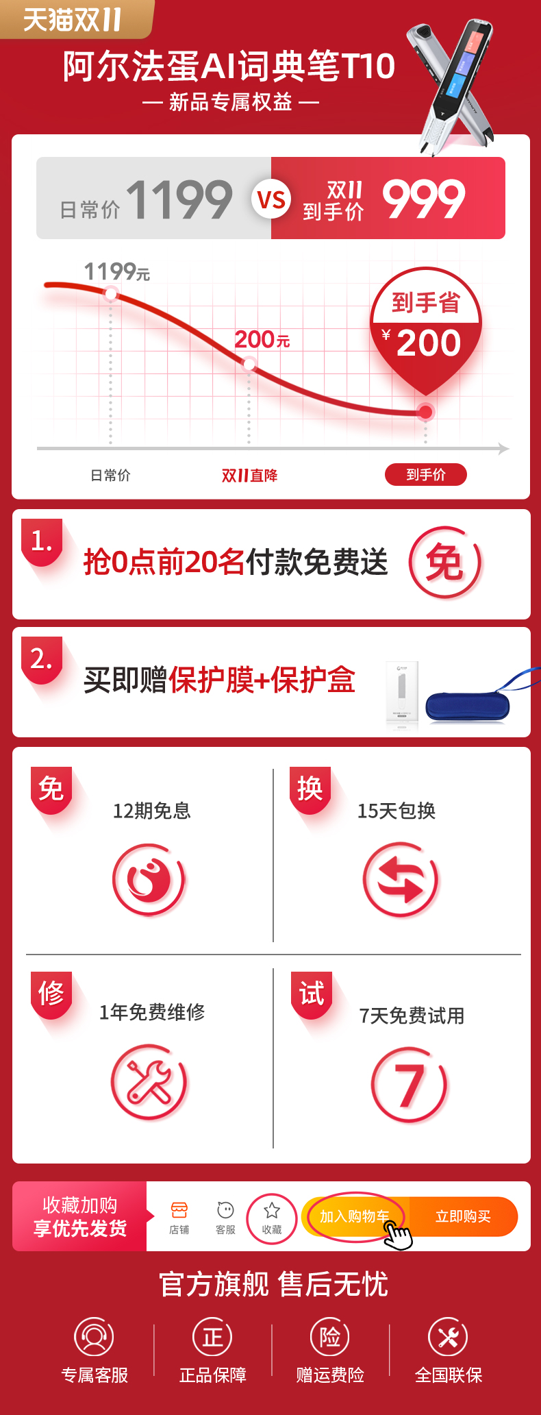Alpha Egg 阿尔法蛋 AI词典笔T10 AI老师教学 便携扫描 图1