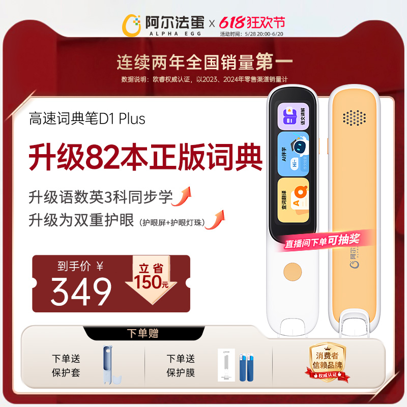 Alpha Egg辞書ペンD1Plus電子辞書翻訳ペン英語ポイント読書ペン公式旗艦店ワードペンスキャンペンスキャンペン小学校、中学校、高校でユニバーサル