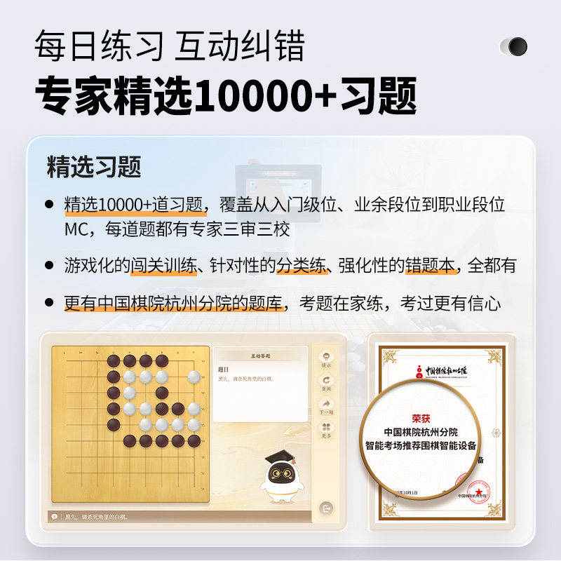 Alpha Egg Go Robot Chess Ai Intelligent Machine for Children's Training, Play, Exercises, Skill Improvement, Human-Computer Interaction Professional Edition