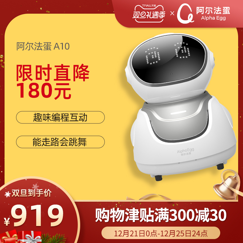 Alpha egg A10 intelligent robot programming robot intelligent dialogue walking early education machine wisdom with children learning machine ai Artificial Intelligence story machine high tech