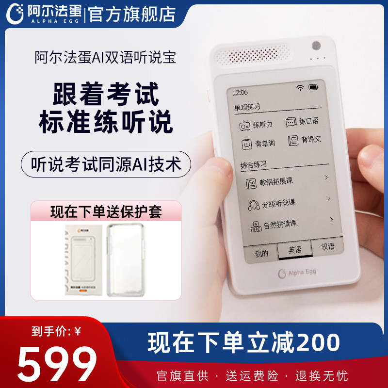 Alpha Egg Heard of Baobbilingual Rereading Machine English Learning Machine Hearing Treasure ear Learning Divine Instrumental to be listened to-Taobao