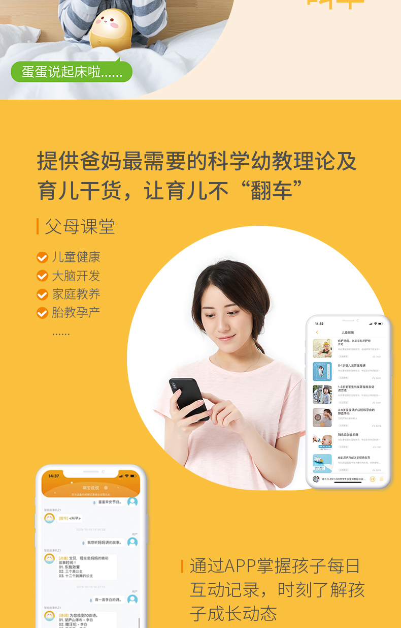 阿尔法蛋 Z1 智能故事机 早教机定制父母原声 图4