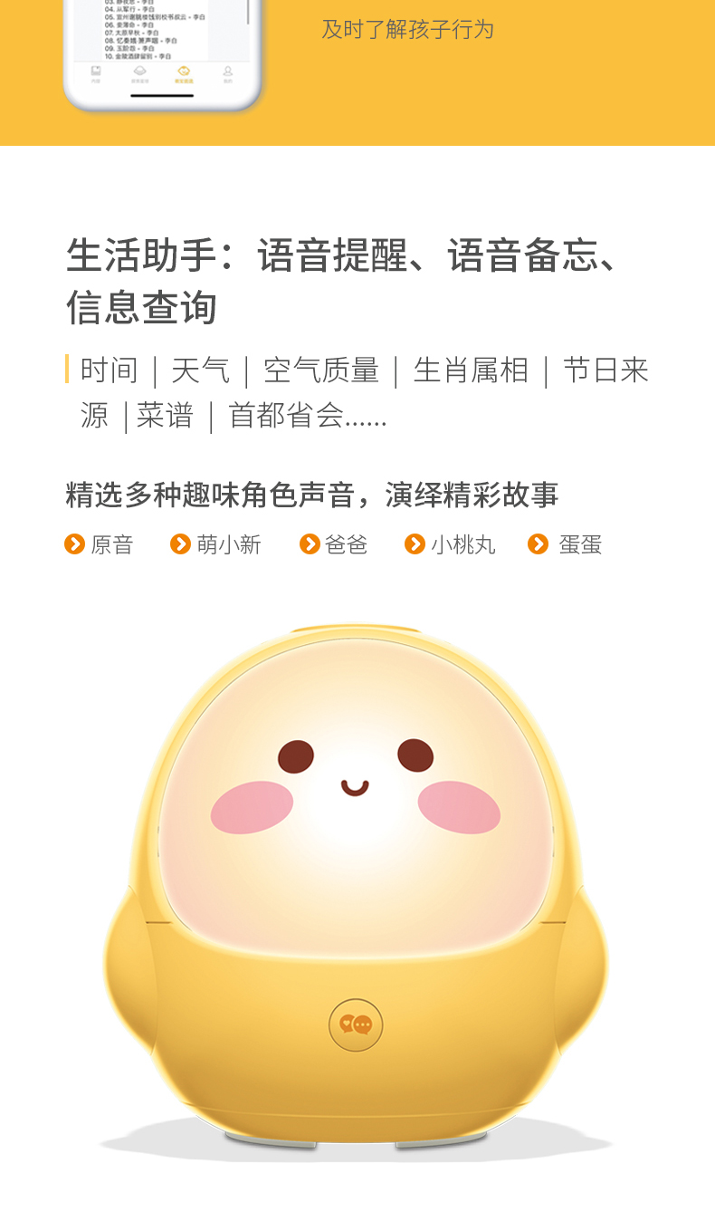 阿尔法蛋 Z1 智能故事机 早教机定制父母原声 图5
