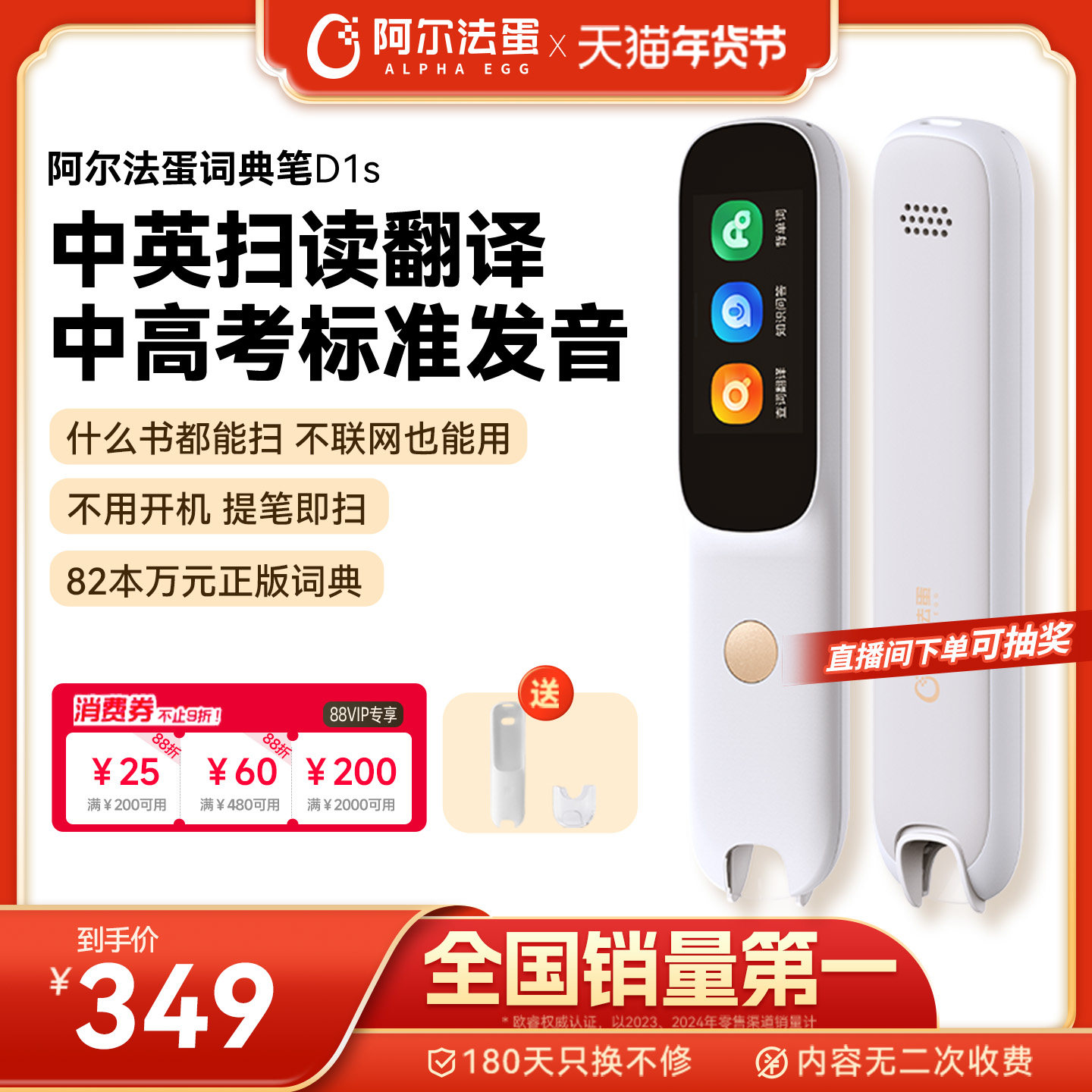 Alpha Egg Dictionary Pen D1S/D1Plus Electronic Dictionary English Reading Pen Official official store English Learning Tool for Primary and Secondary Schools Translation Pen Word Pen Scanning Pen Reading Pen