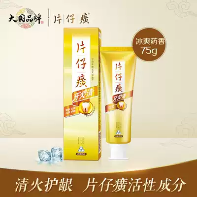 Pien Tze Huang toothpaste single product clear fire protection gingival bleeding red swelling fresh breath Periodontal cleaning without fluorine