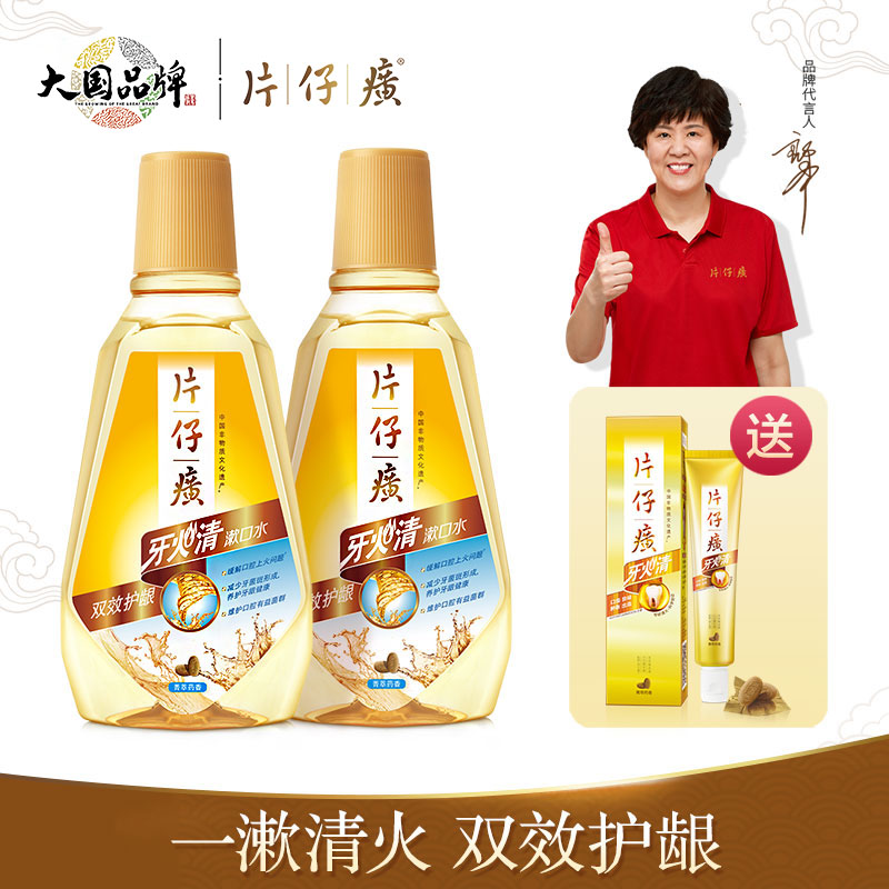 Pien Tze Huang Mouthwash Large bottle capacity Qinghuo Gingival relief odor fresh breath Portable 1000ml