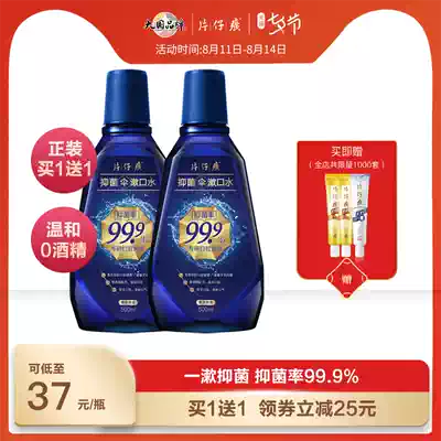 PIEN TZE HUANG MOUTHWASH 500ML DEEP CLEANSING ORAL FRESH BREATH 99 9%ANTIBACTERIAL GINGIVAL PROTECTION PORTABLE MORNING AND EVENING MOUTHWASH