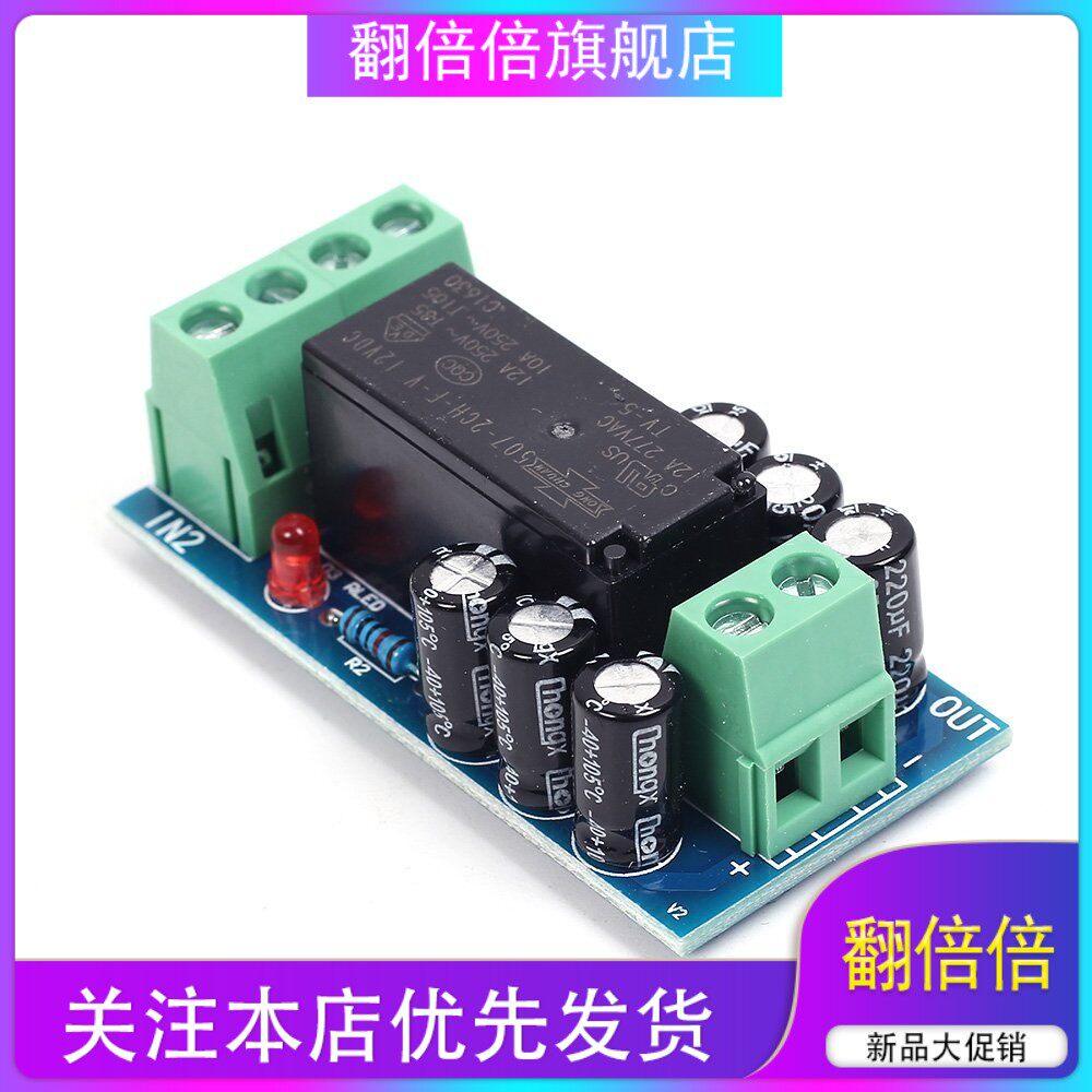 XH-M350备用电池切换模块大功率停电自动切换供电12V150W