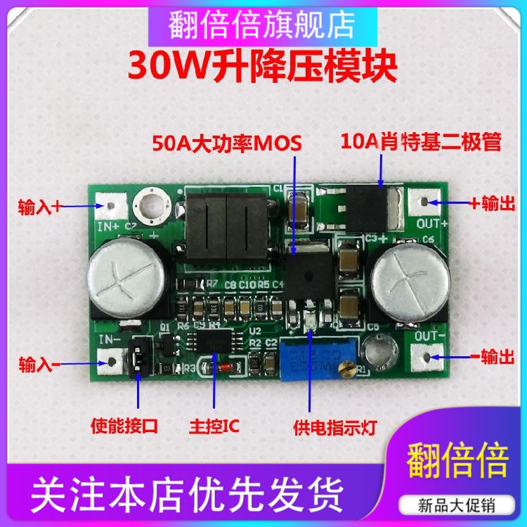 DC-DC 自动升降压模块 车载稳压12V转12V 可调稳压电源 超LM2577