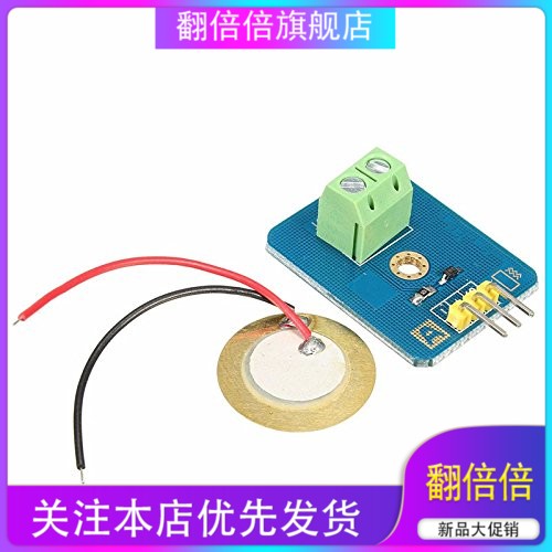 模拟压电陶瓷振动传感器/ 压电电子积木/ 单机片模块/ 电容