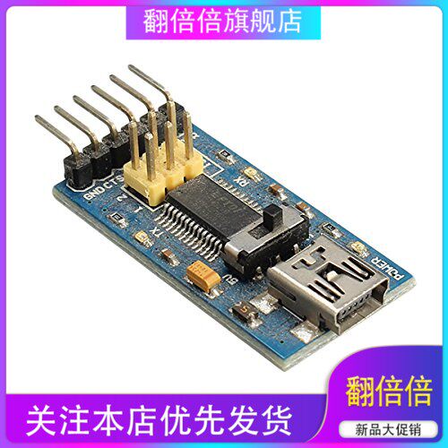 FTDI Basic程序下载器 USB转TTL FT232 FARDUINO