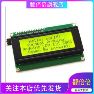 IIC/I2C 2004 LCD2004 液晶屏模块 绿屏