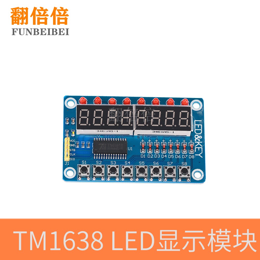 51 TM1638按键数码管LED显示模块（8位数码管/LED/按键)