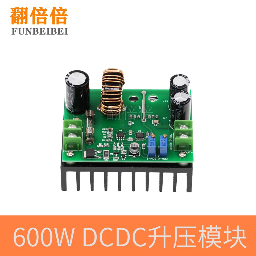 600W DC-DC升压模块太阳能笔记本电源10-60V升12-80V大功率 恒流