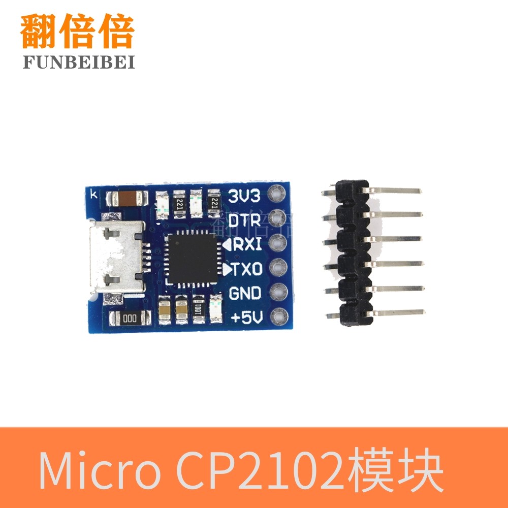 MCU2012 CP2102 USB转TTL通信模块 mini烧录器 下载器