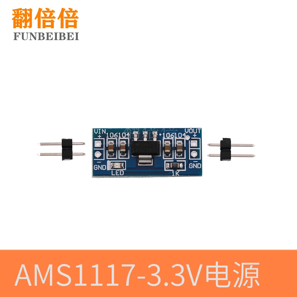 AMS1117-1 2V 1 5V 1 8V 2 5V 3 3V 5V Power supply module Pressure reduction small black clamp voltage