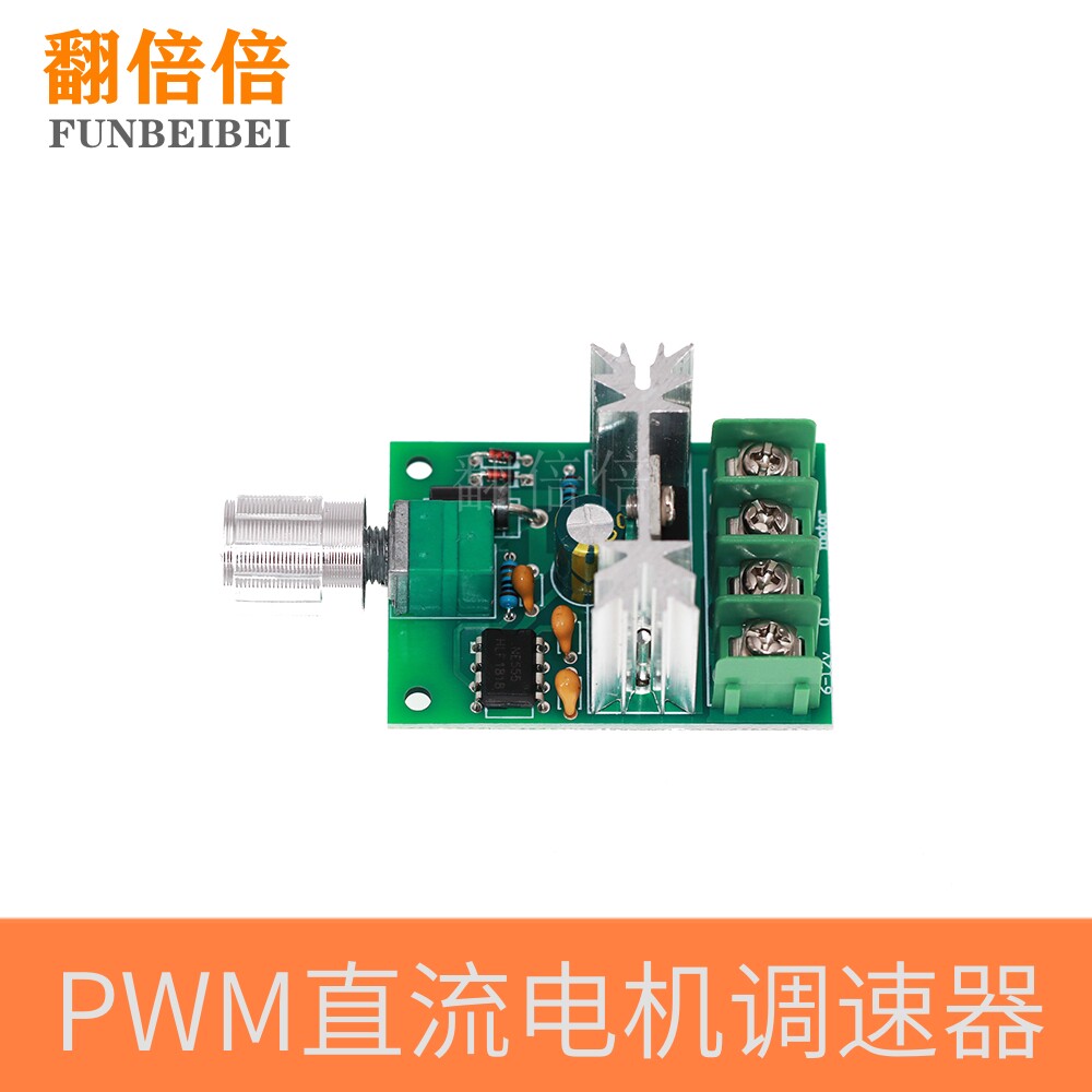直流电机风机调速器 6V 12V 6A大功率PWM无极调速板 调速开关
