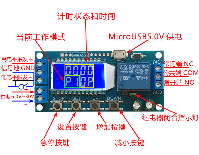 一路继电器模块延时断电 断开 触发延时 循环定时电路开关XY-LJ02