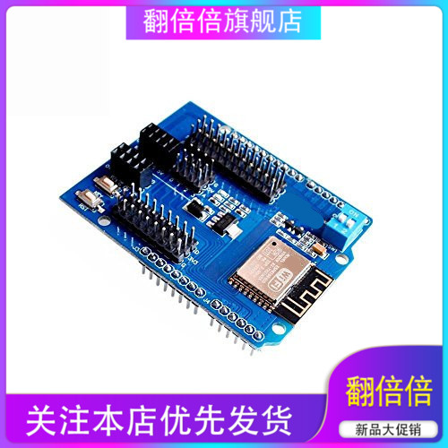 升级版 ESP8266 WEB SEVER串口WIFI扩展板SHILED ESP-13