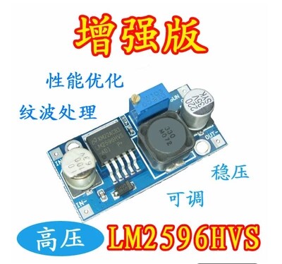 48V 降压模块 DC-DC LM2596HV 4.5-60v 可调 降压稳压模块