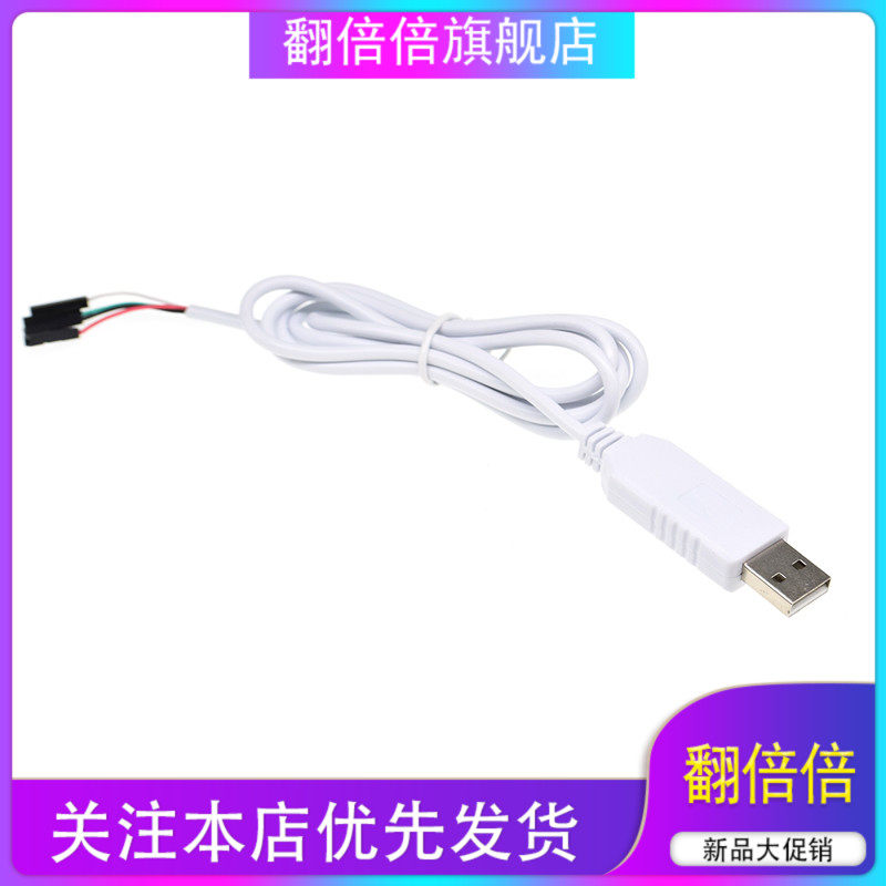 USB转RS485 通讯线下载线数据线 CH340芯片 485转换器USB转串口