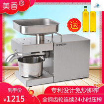 Frying oil machine One small oil press Household automatic intelligent baby hot and cold oil square auxiliary food medium double press