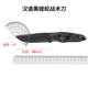 Dao Hàn Dao Viper độ cứng cao dao thẳng lĩnh vực chiến thuật dao tự vệ dao cầm tay dao ngoài trời kiếm sống sót - Công cụ Knift / công cụ đa mục đích