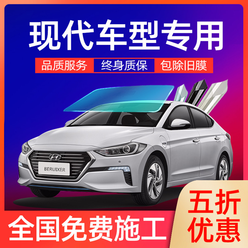 Hyundai Festa I Leading the ix35x25 Tucson Lang moving famous map car film explosion-proof heat insulation solar film