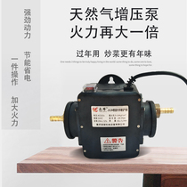 Natural gas booster pump Commercial gas Biogas booster pump Household water heater booster pump Booster gas