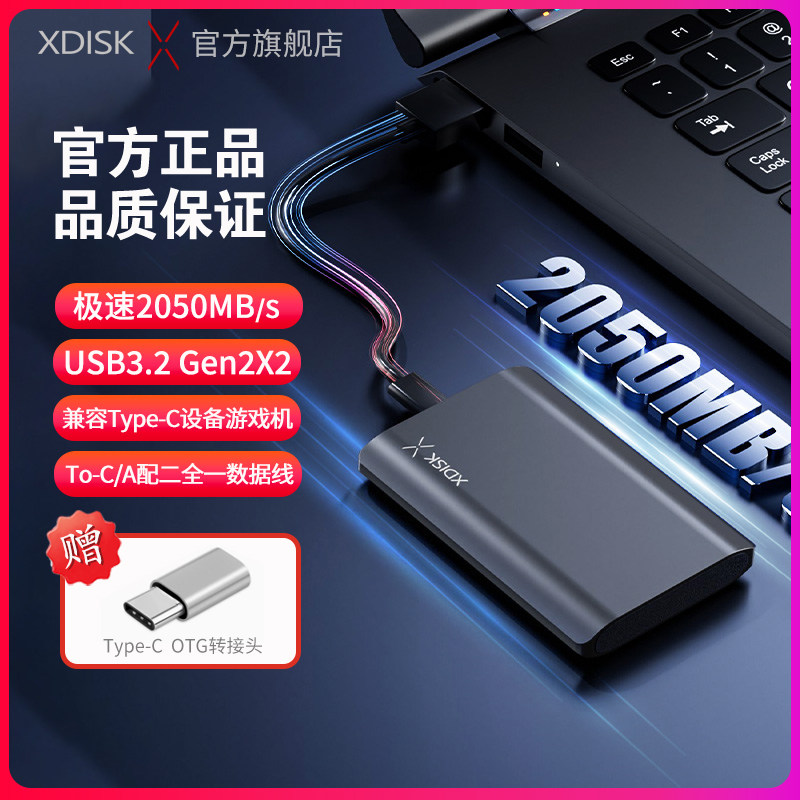 XDISK小盘1TB移动固态硬盘2tbUSB3.2Gen2X2高输传输2050MB/s512gb