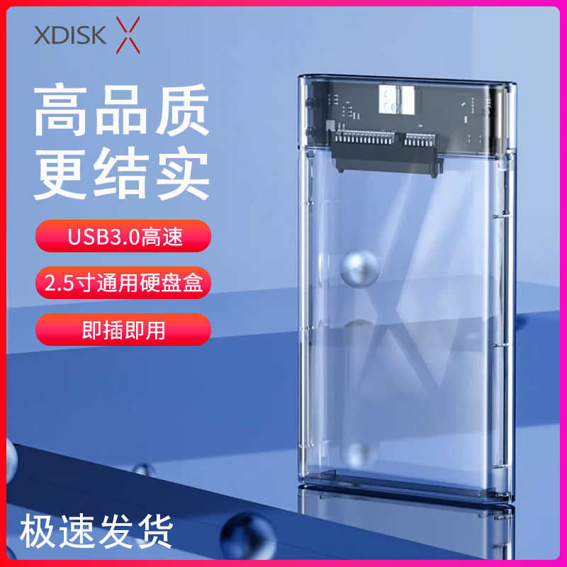 Mobile Hard Disk Box 2 5-inch 3 0 SATA Laptop External Shell Solid Mechanical Ssd Hard Disc Case-Taobao