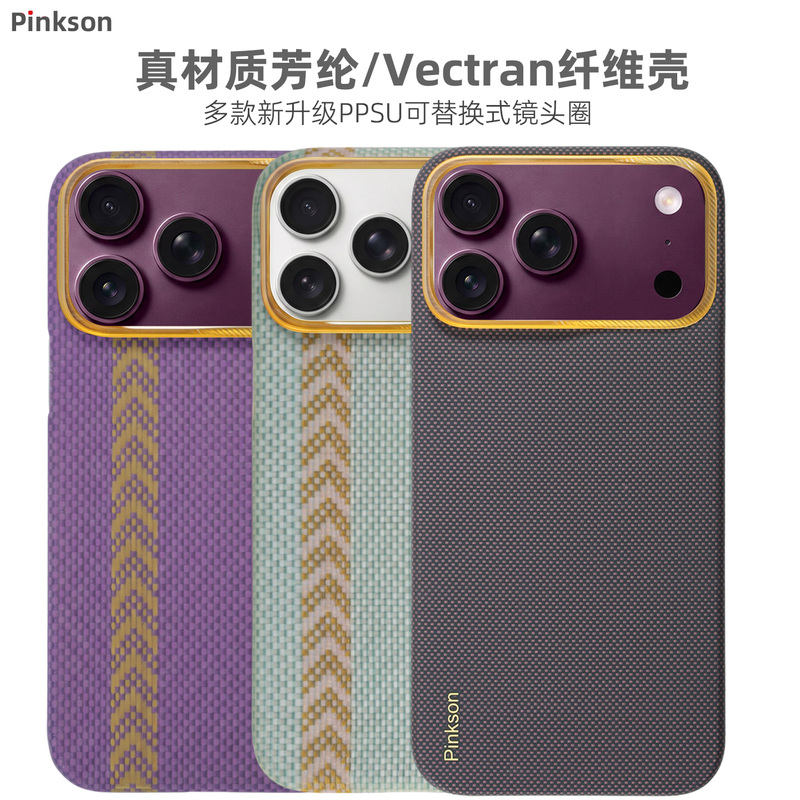 Pinkson Is Suitable for iPhone 18 Pro Max Phone Case, Apple 18 Pro Protective Cover, Kevlar Aramid Ultra-Thin Full-Cover Matte Hard Case, Lightweight New Model for Men and Women, Carbon Fiber Pattern Pinkson Is Suitable for iPhone 18 Pro Max Phone Case, Apple 18 Pro Protective Cover, Kevlar Aramid Ultra-Thin Full-Cover Matte Hard Case, Lightweight New Model for Men and Women, Carbon Fiber Pattern