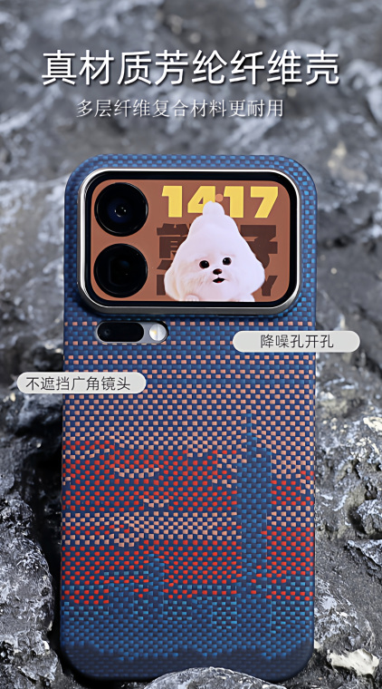 Pinkson Ink Weave Blue Teal Carbon Fiber Limited Hard Phone Case